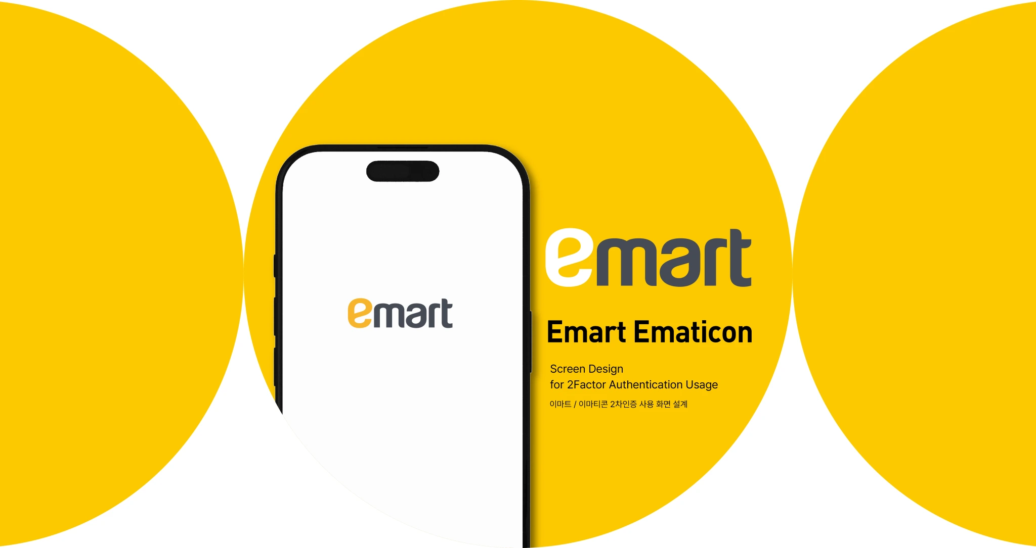 Emart Ematicon