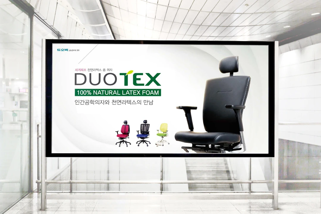 DUOTEX
