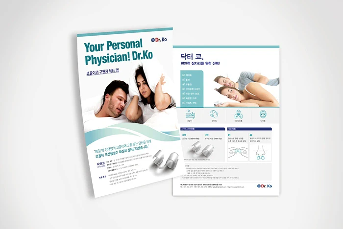 Your Personal Physician! Dr.Ko