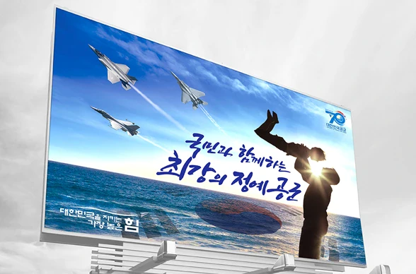 Korea Air Force