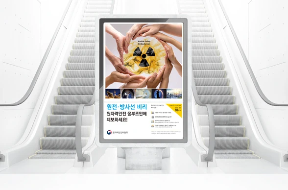 Nuclear Safety And Security Commission