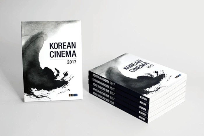 Korean Cinema 2017