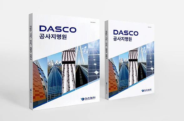 Dasco 2024
