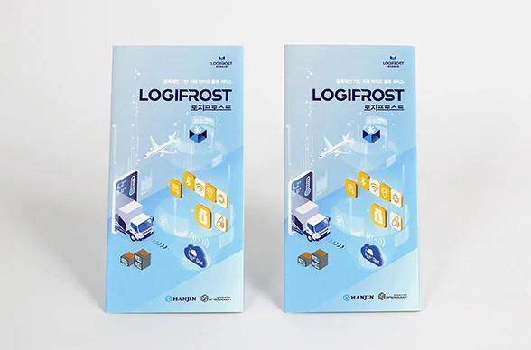 HANJIN : Logifrost