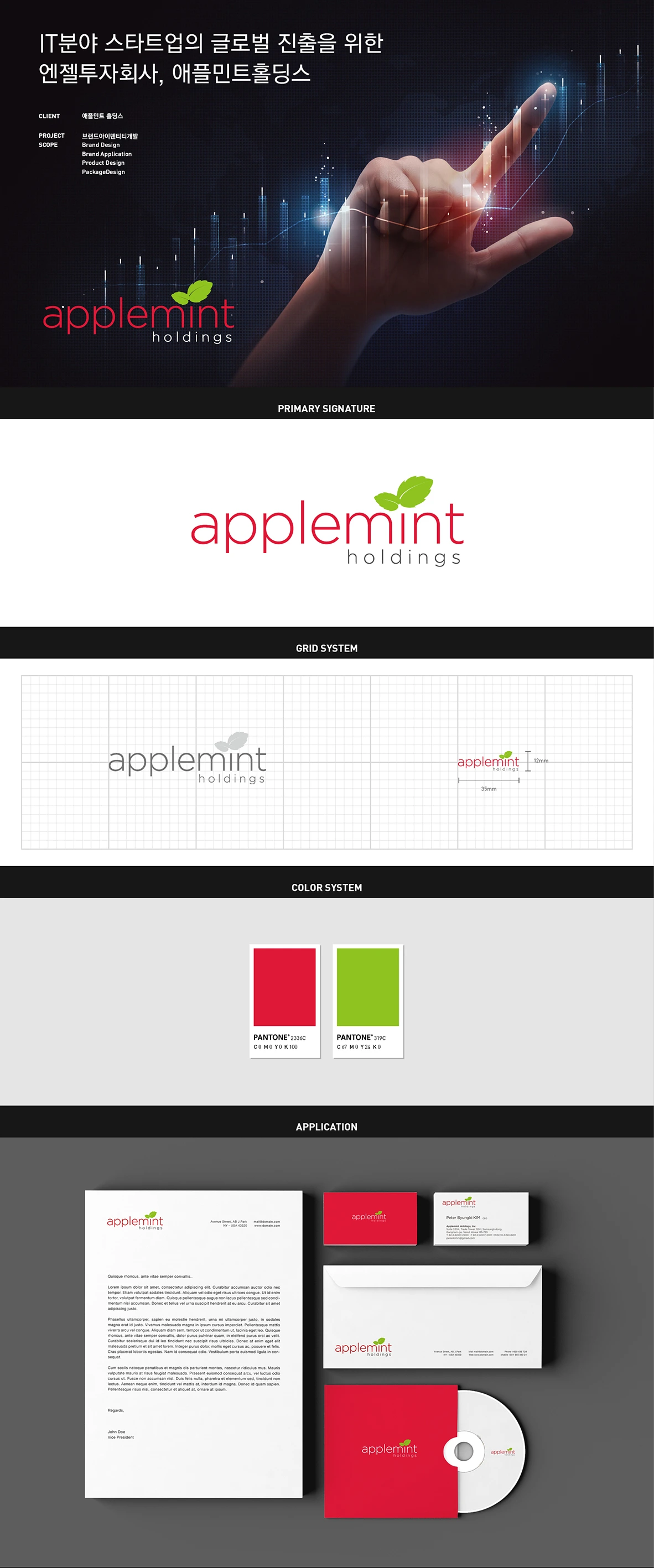 Applemint Holdings