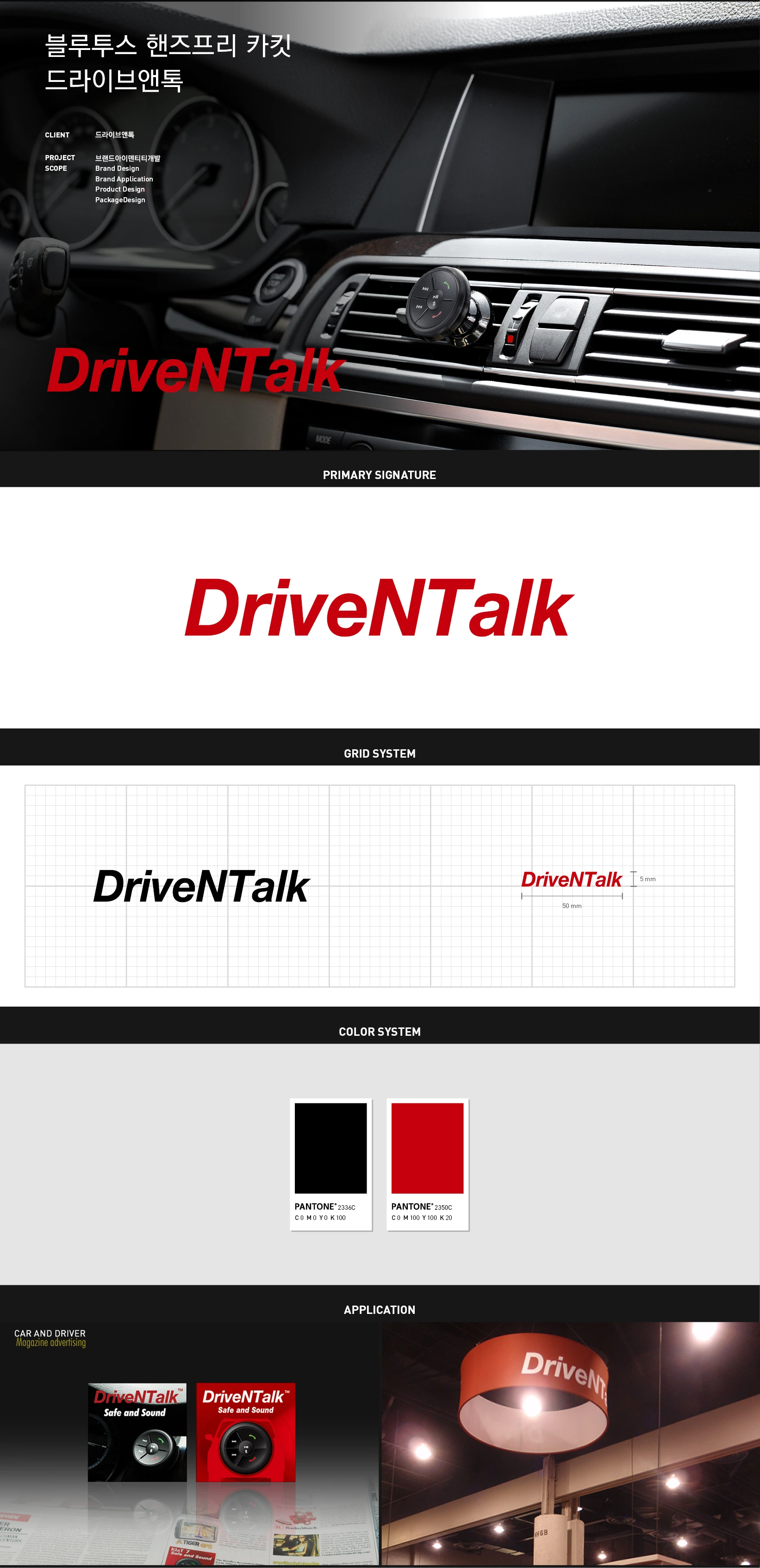 DriveNTalk