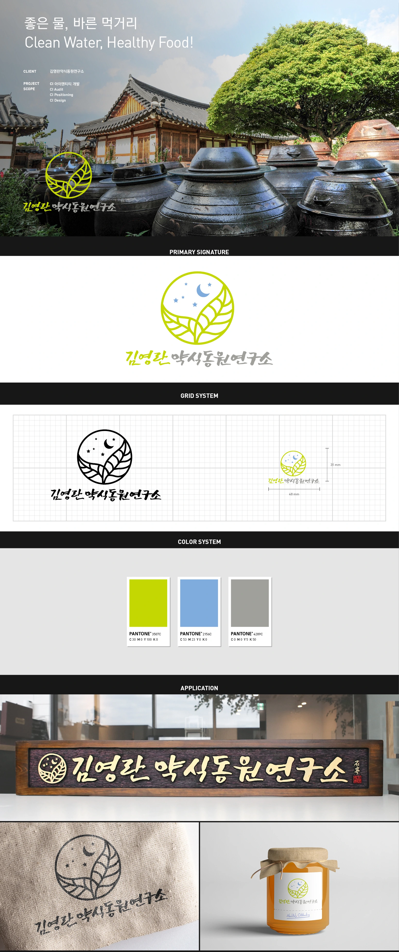 Kim Young Ran Laboratory