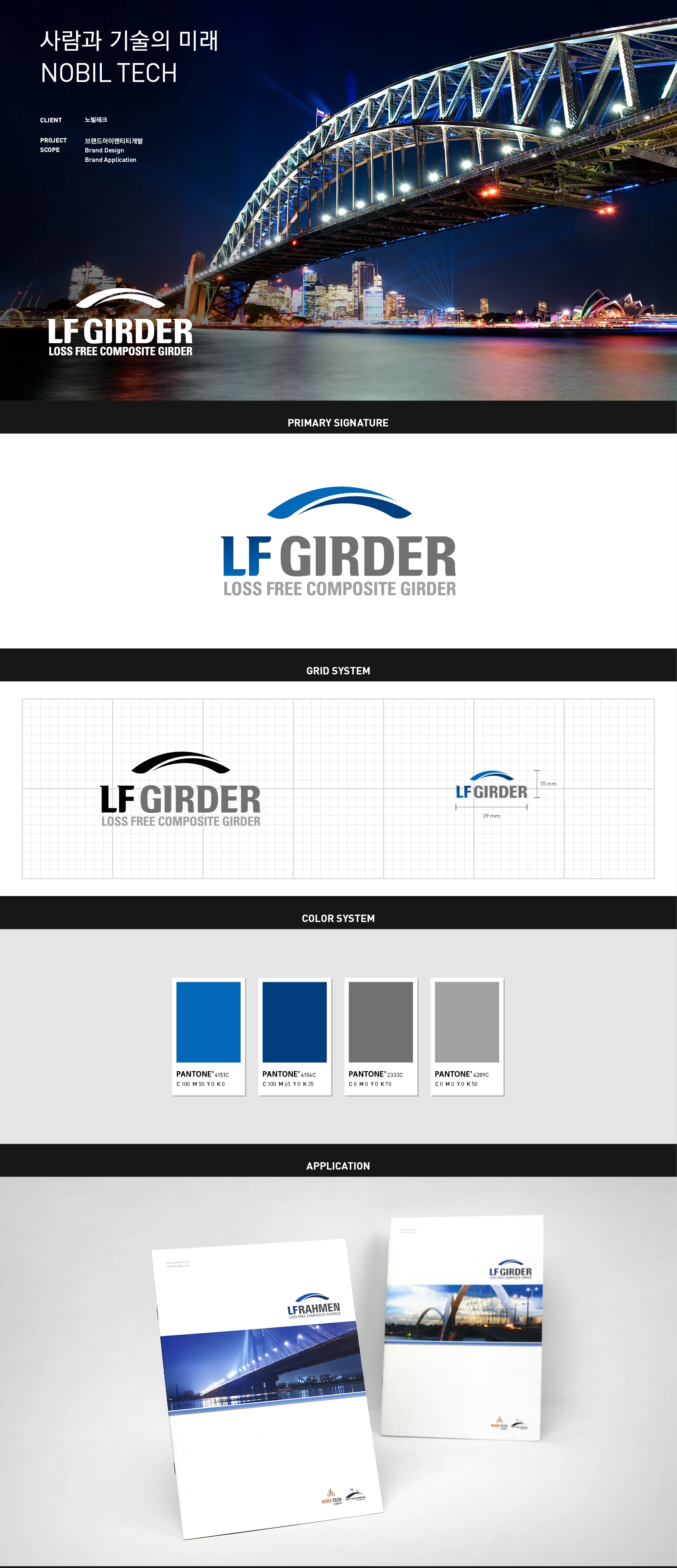 LF Girder