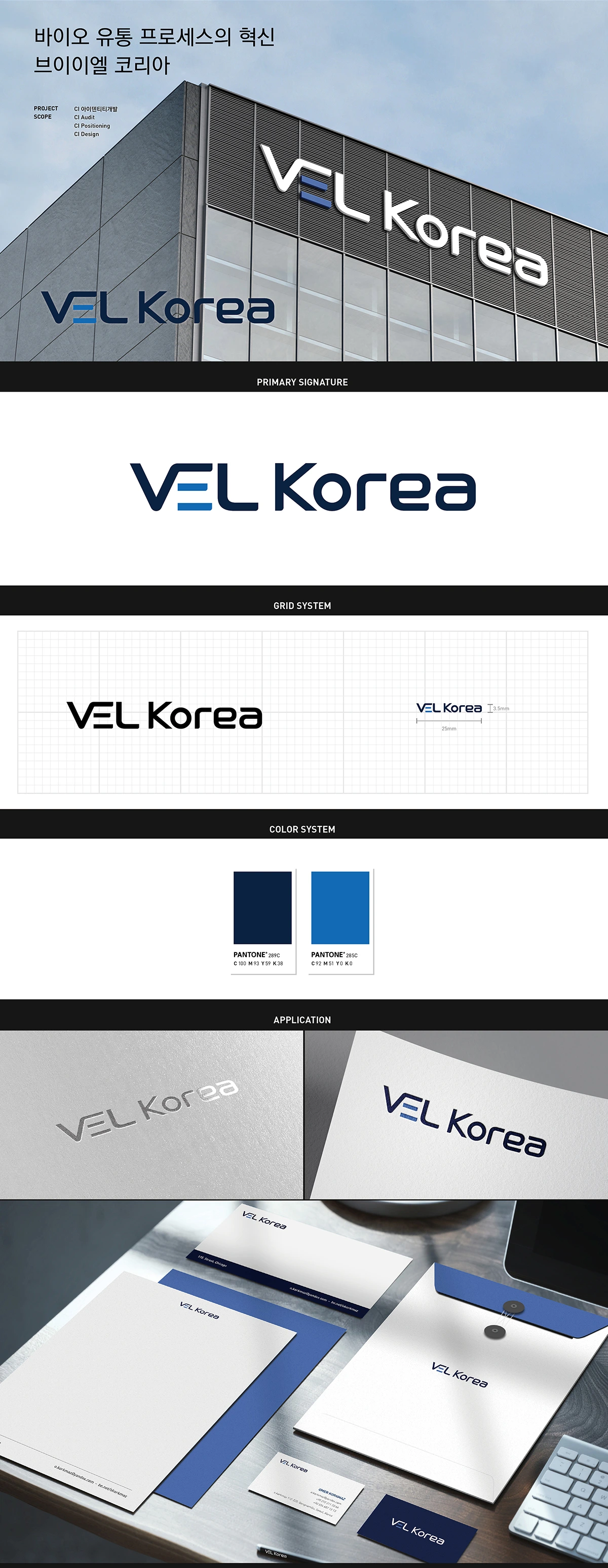 VEL KOREA