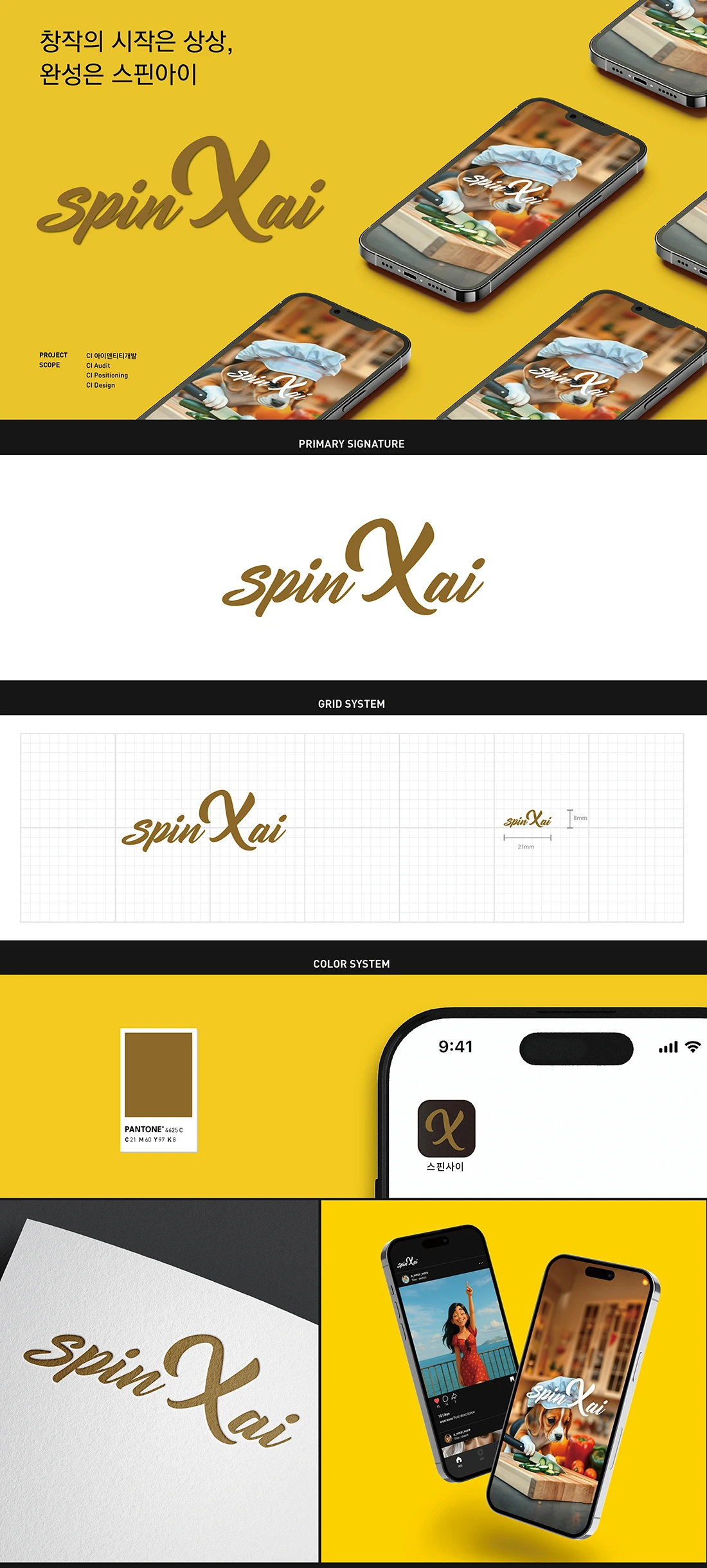 SpinXai