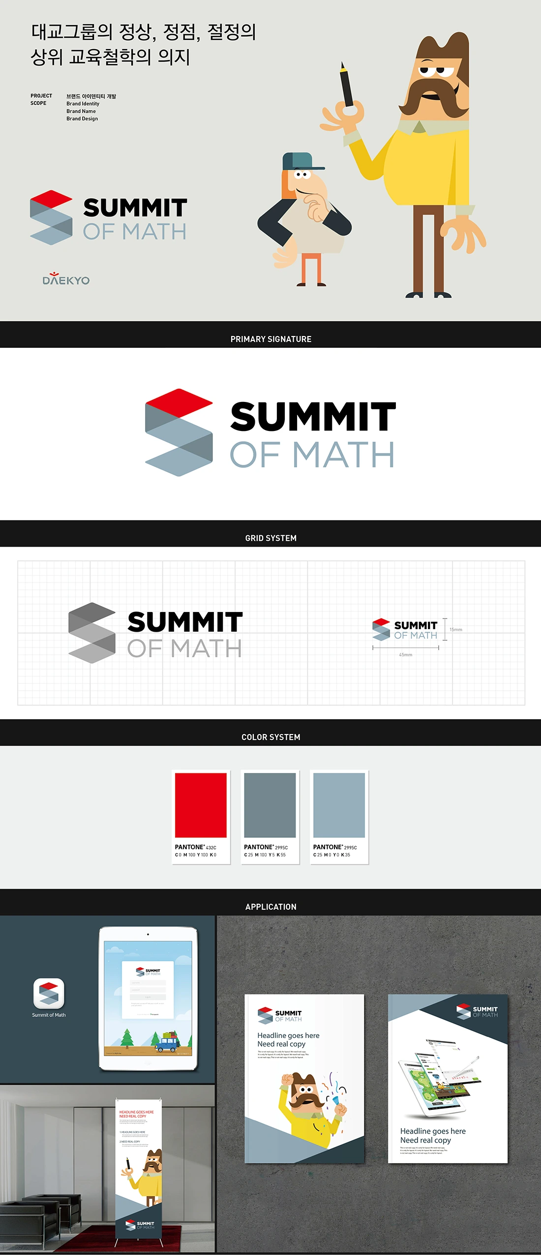 SUMMIT of MATH