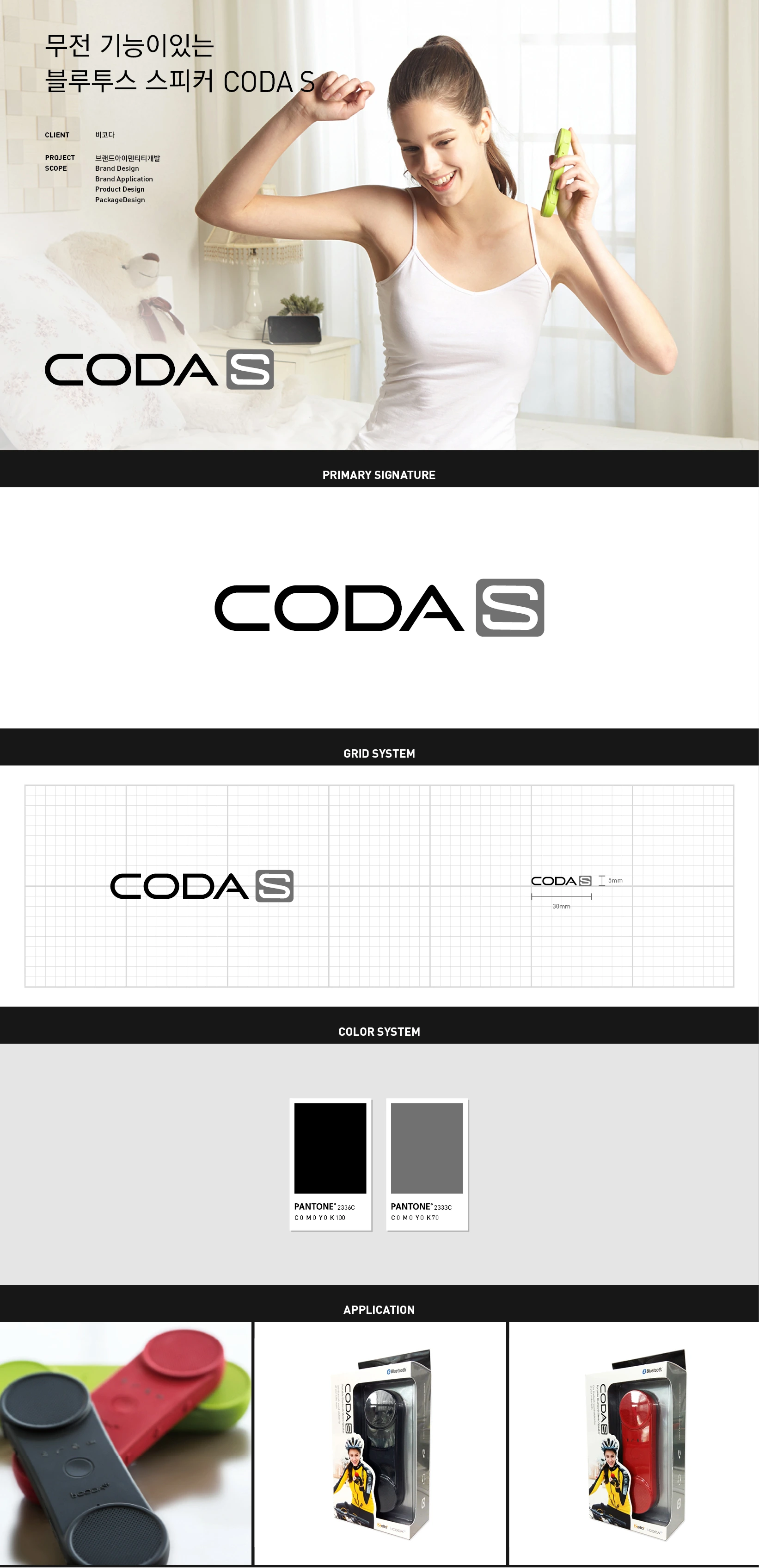CODA S