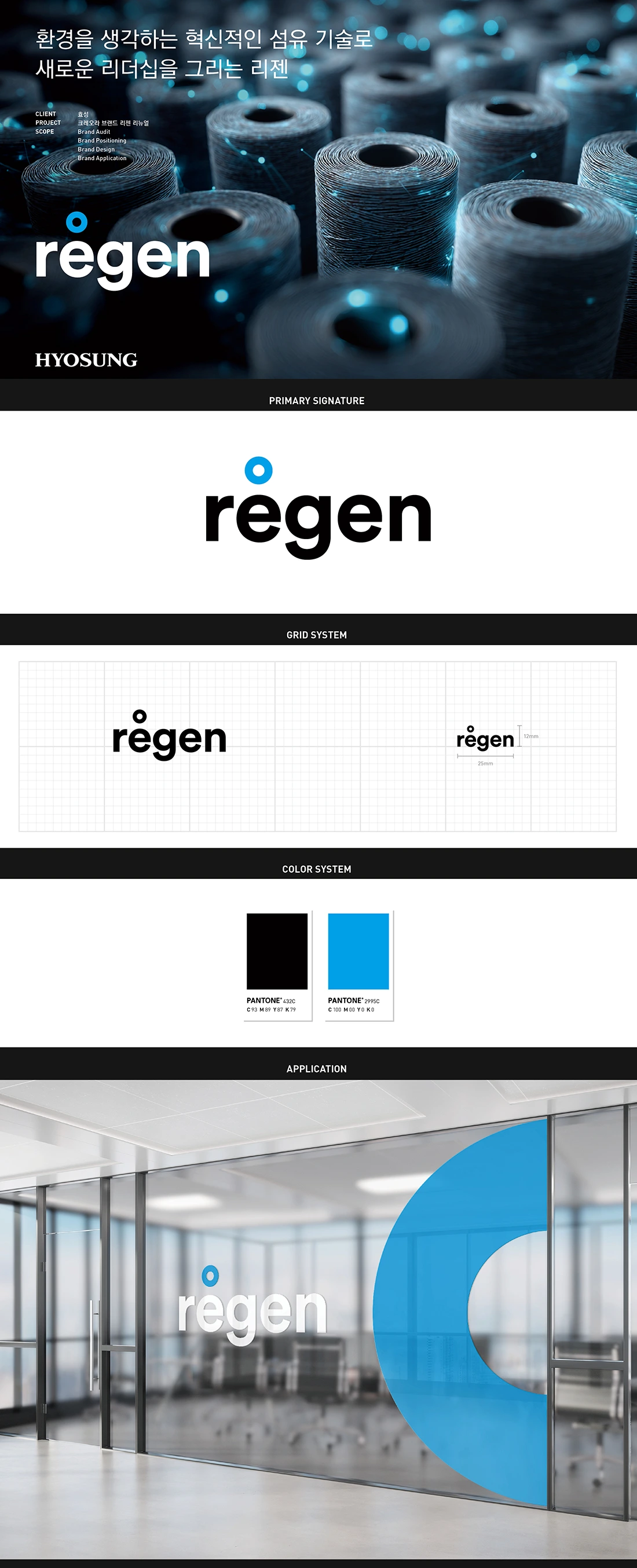regen