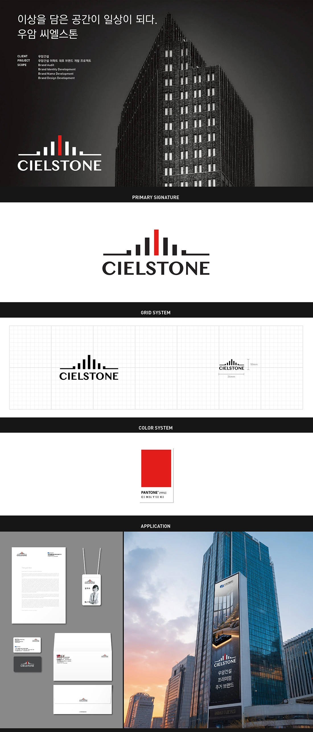 CIELSTONE