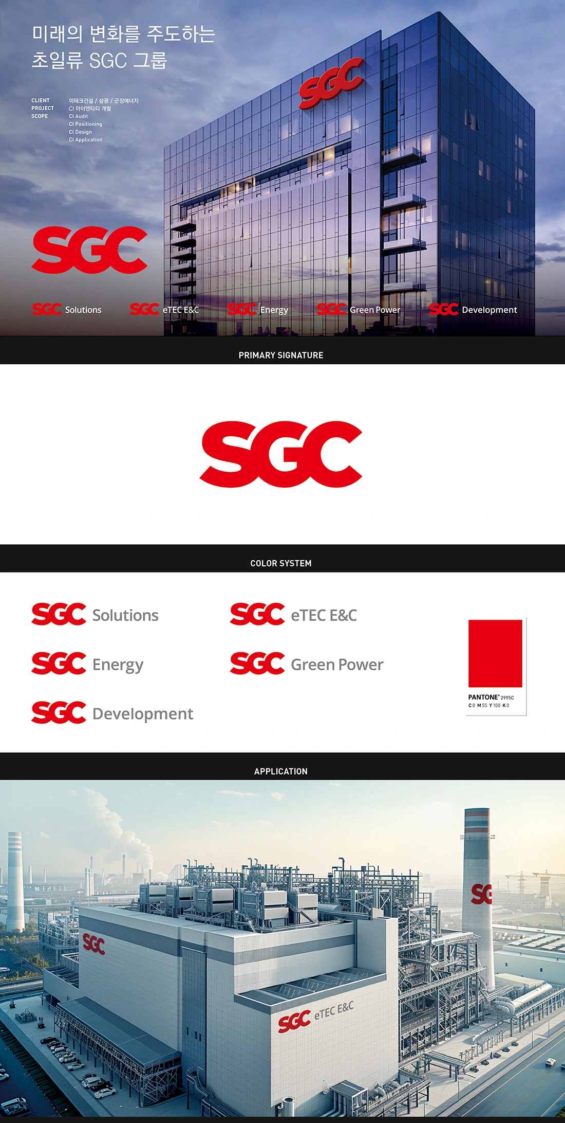 SGC