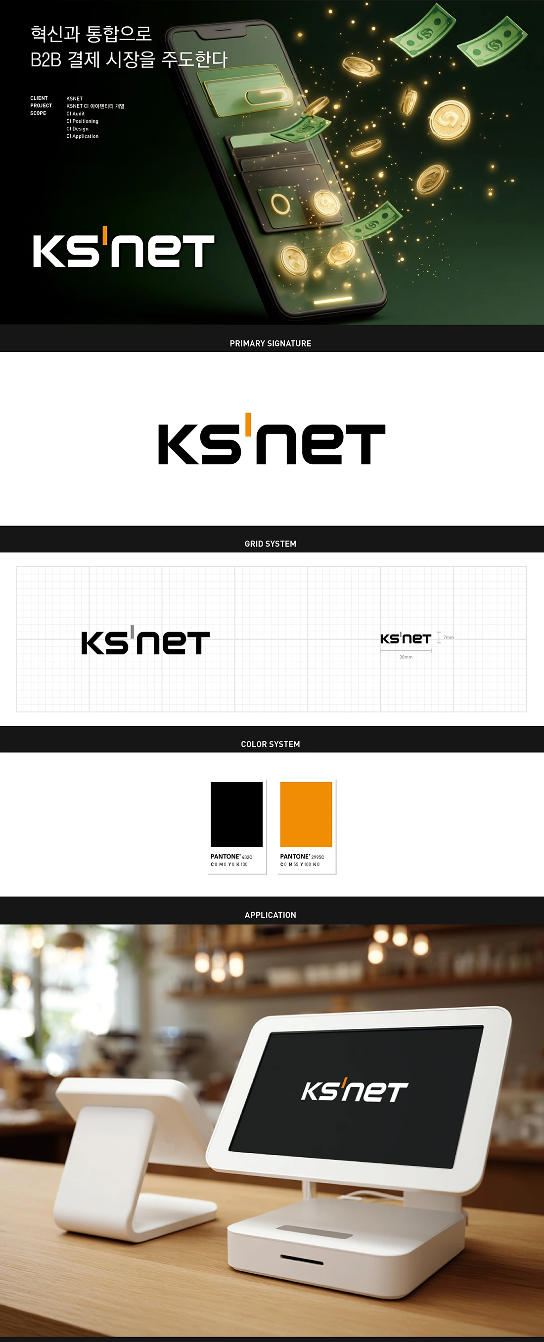 KS NET