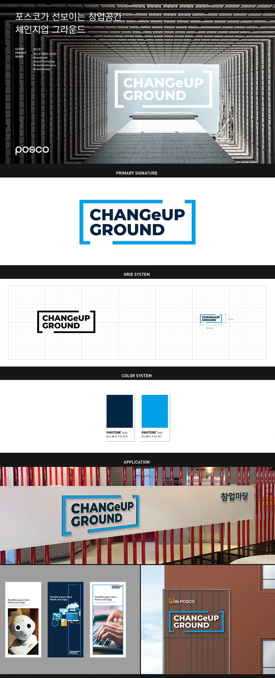 ChangeUp Ground