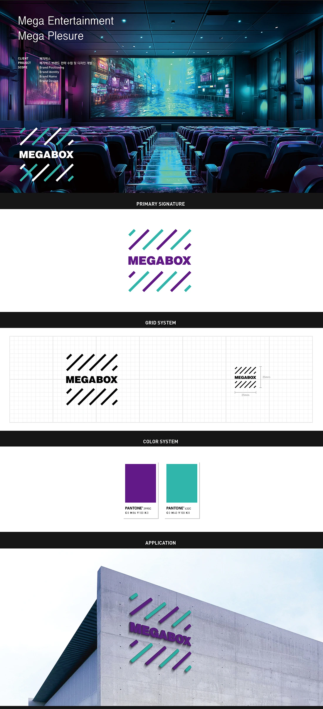 MEGABOX