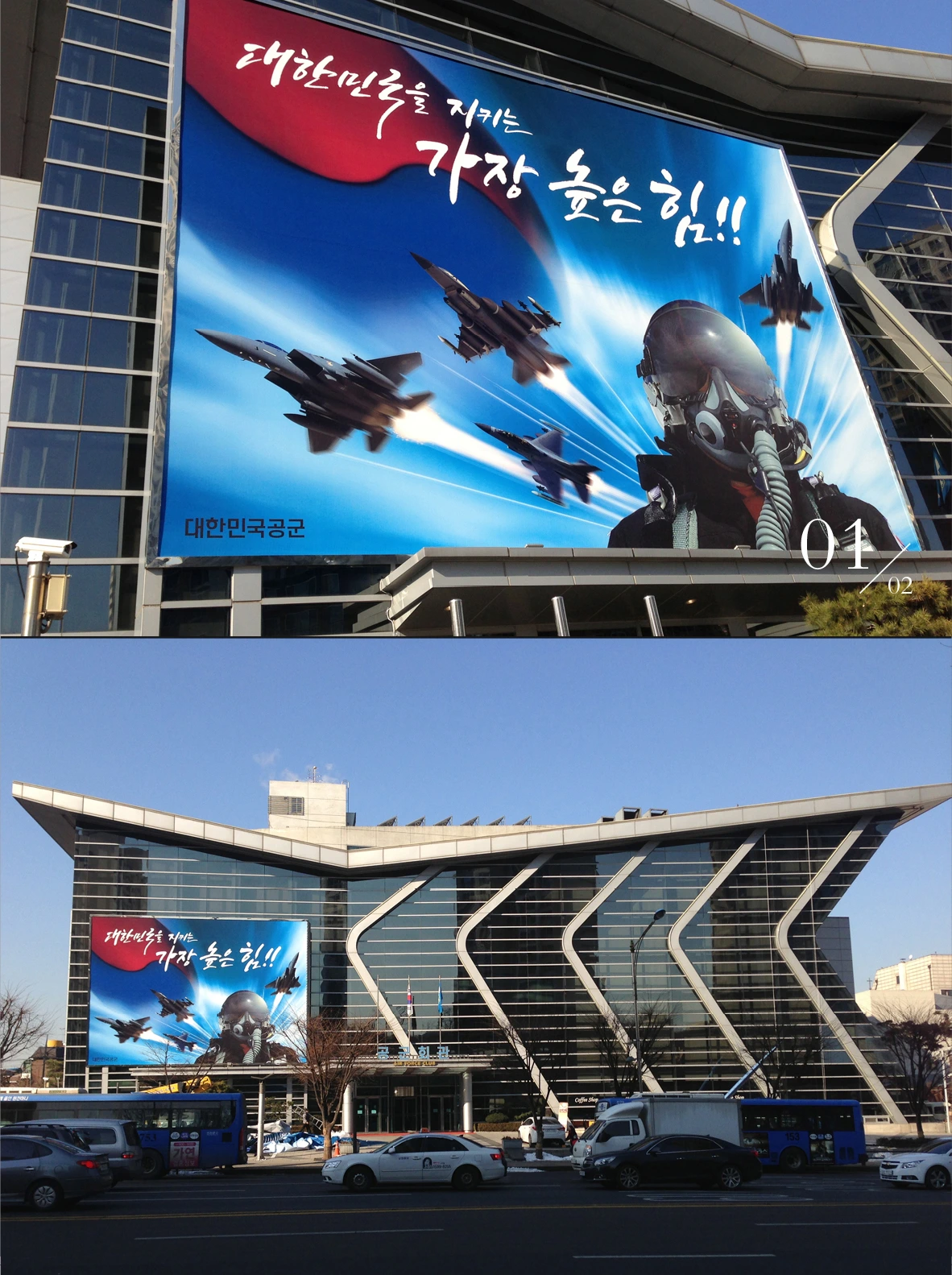 Korea Air Force