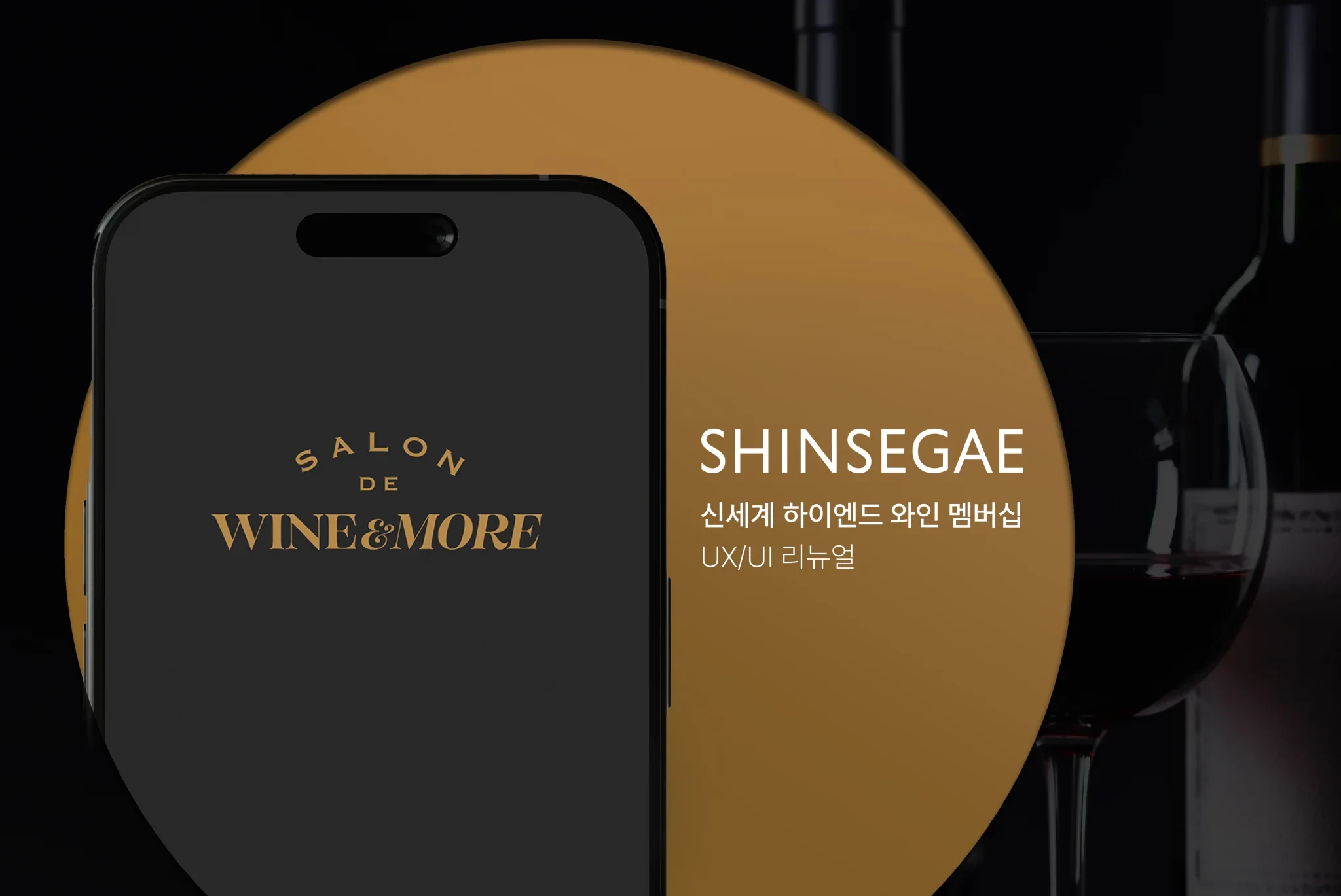 Wine&More