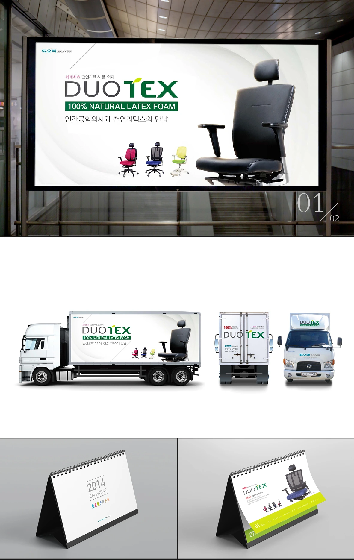 DUOTEX