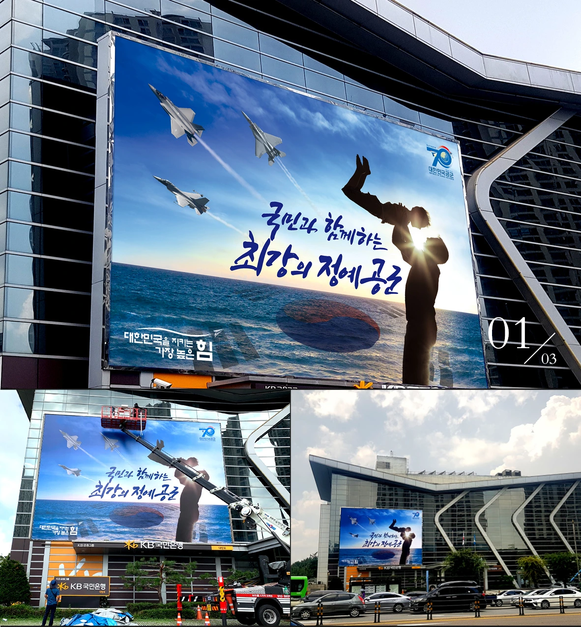 Korea Air Force