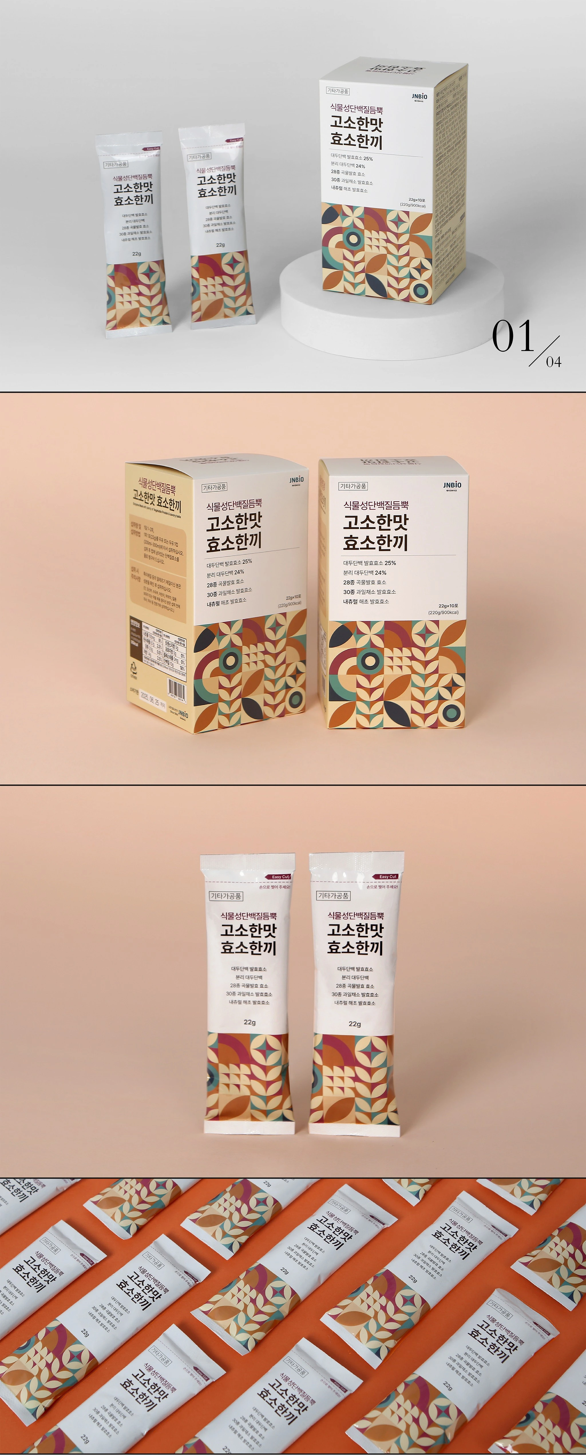 Enzyme Meal