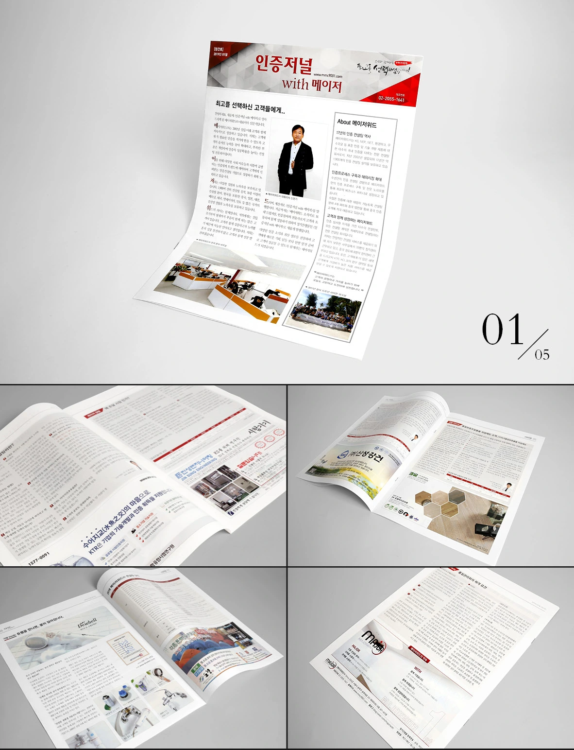 Certification Journal