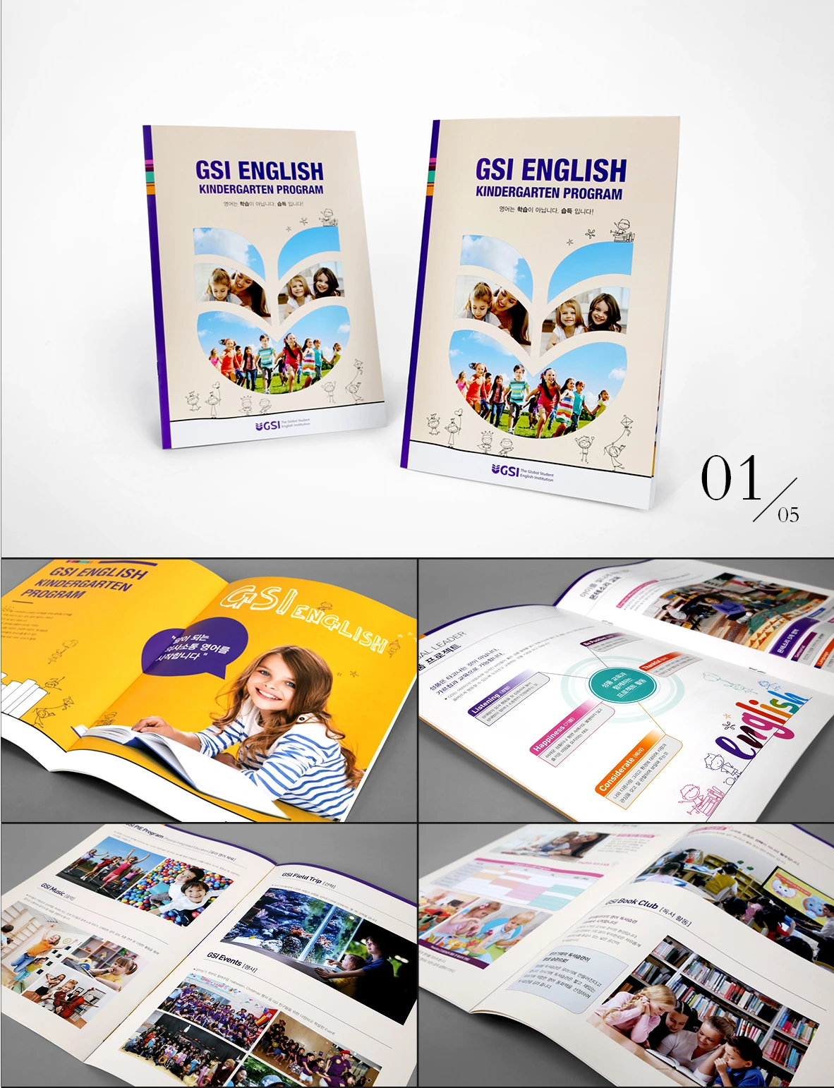 GSI English Kindergarten Program
