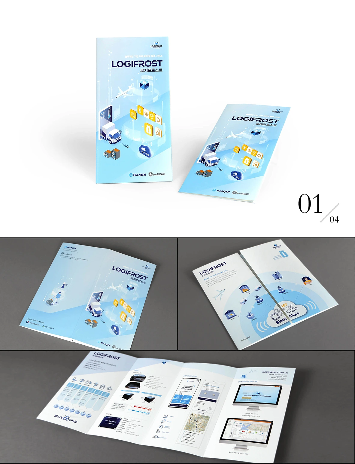 HANJIN : Logifrost