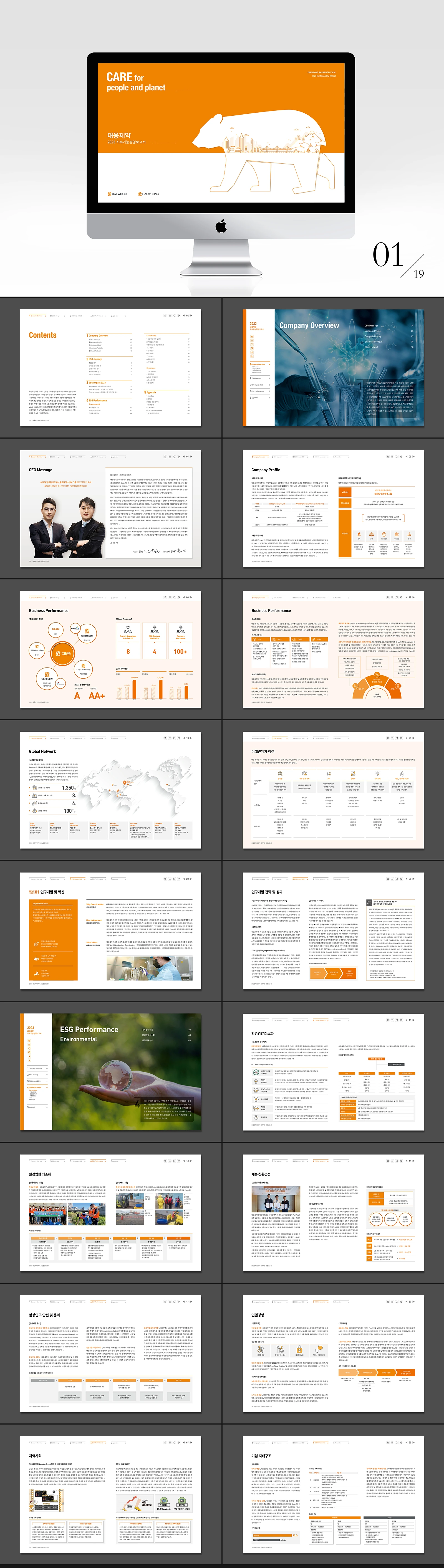 DAEWOONG ESG Report