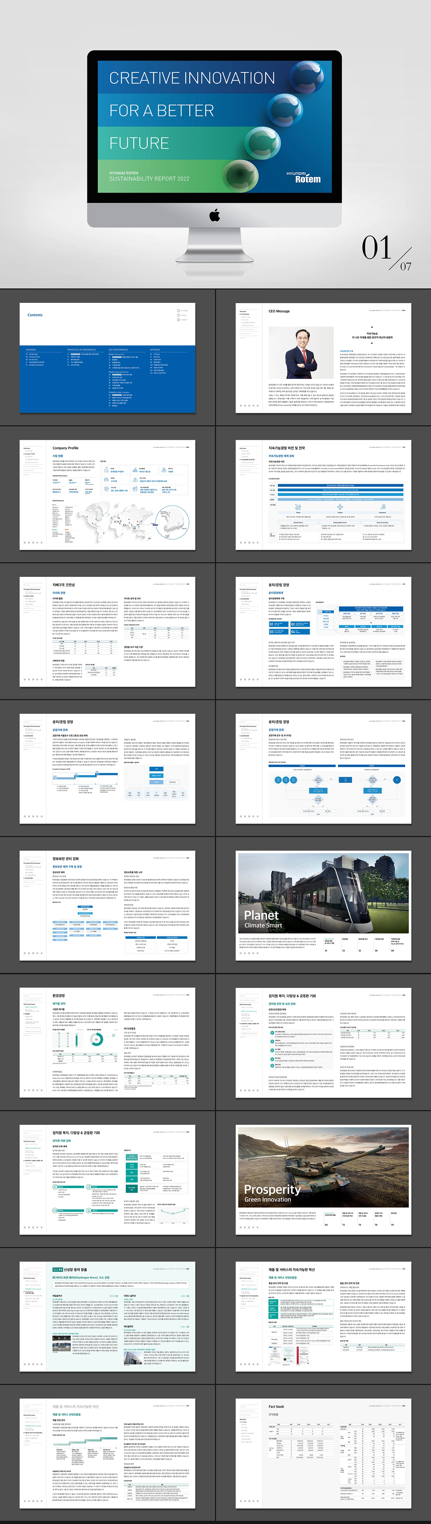 HYUNDAI ROTEM Sustainability Report
