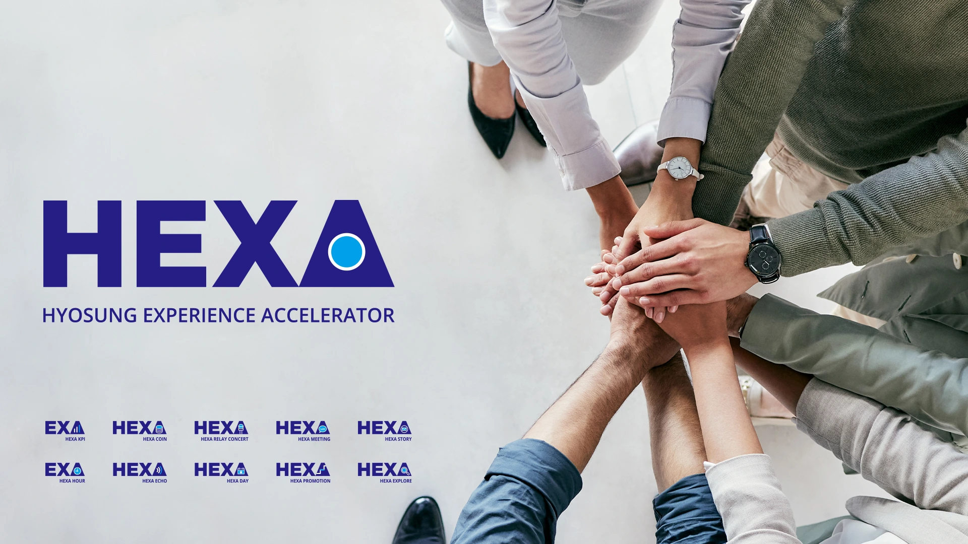 효성그룹 인터널 브랜딩 프로그램 HEXA
